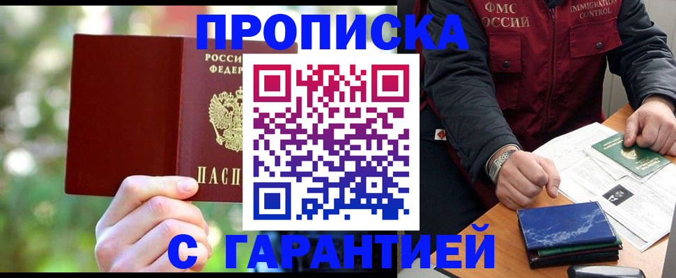 прописка для военкомата в Уфе