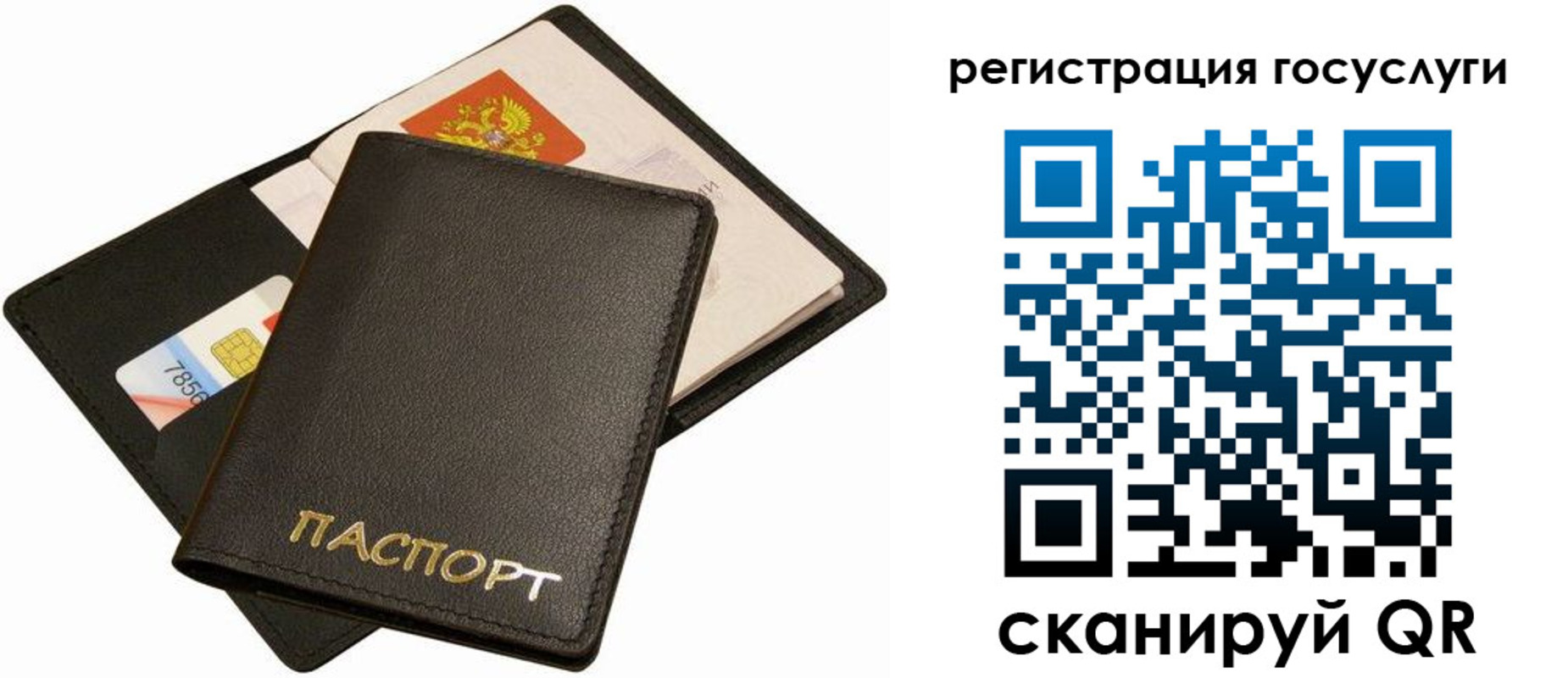 прописка от собственника в Уфе