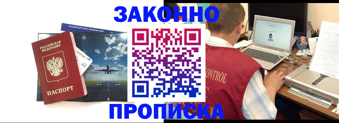 регистрация в Уфе