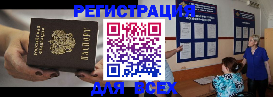 миграционный учет в Уфе