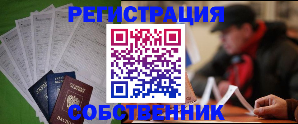 временная регистрация недорого в Уфе